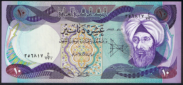 Ibn al-Haytham on a 10 Iraqi Dinars note - 1980